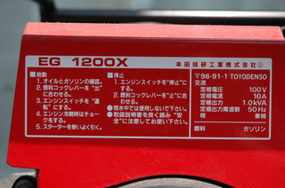 eg-030.JPG